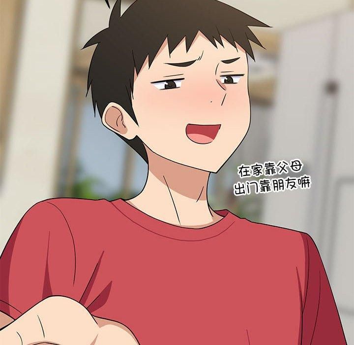 难缠姐妹偏要和我同居第17話