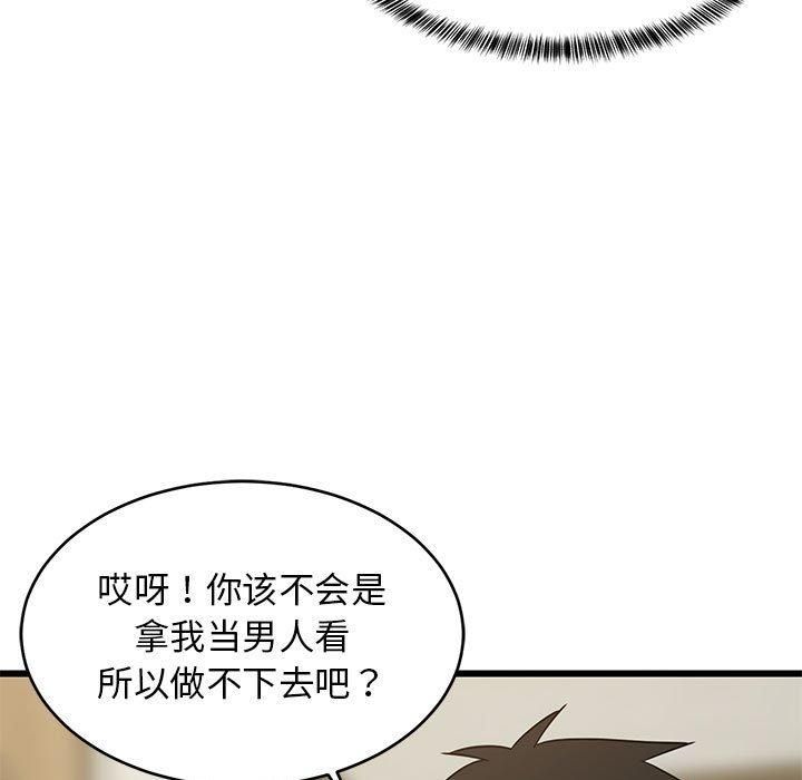 难缠姐妹偏要和我同居第17話