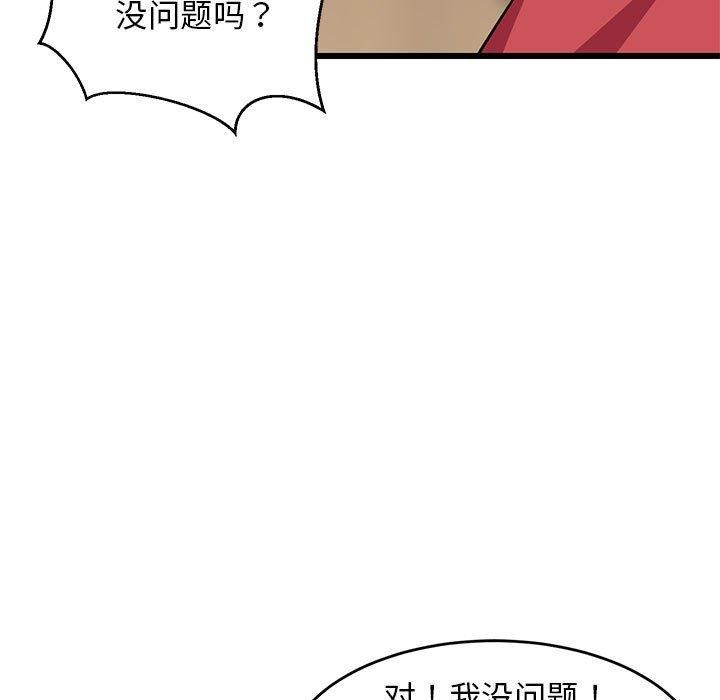 难缠姐妹偏要和我同居第17話