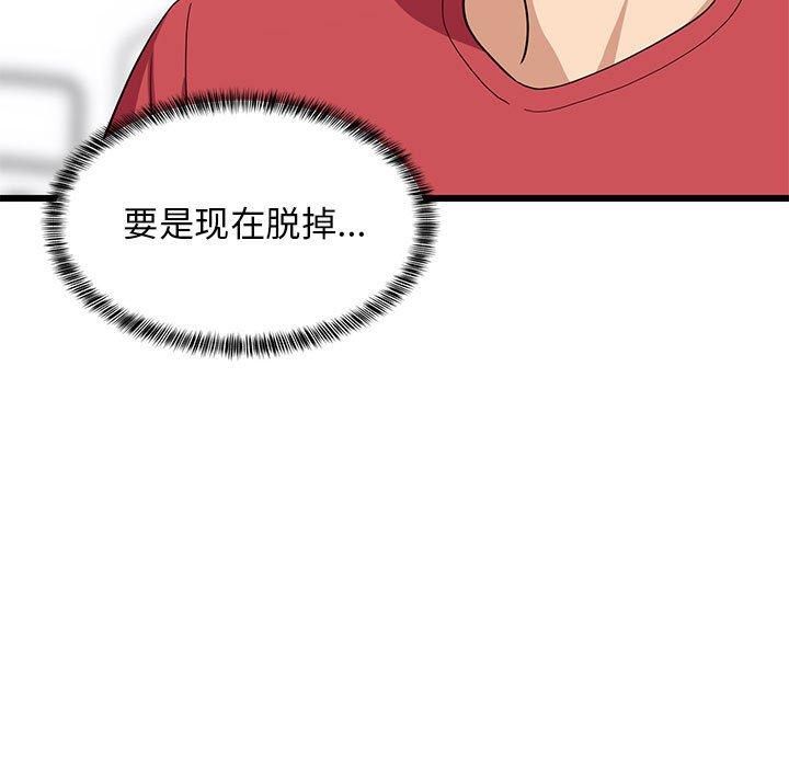 难缠姐妹偏要和我同居第17話