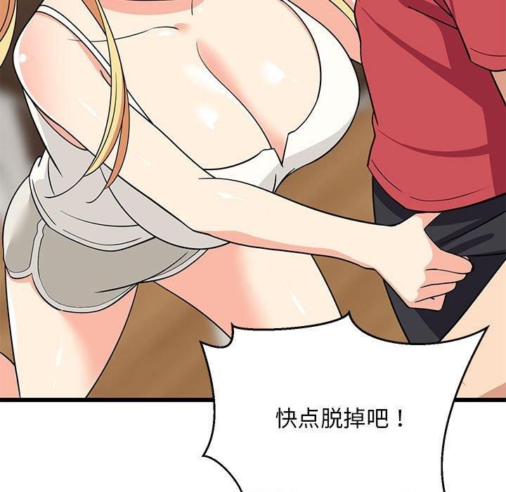难缠姐妹偏要和我同居第17話