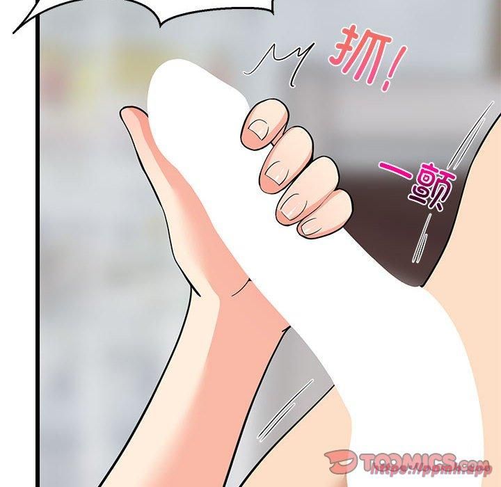 难缠姐妹偏要和我同居第17話