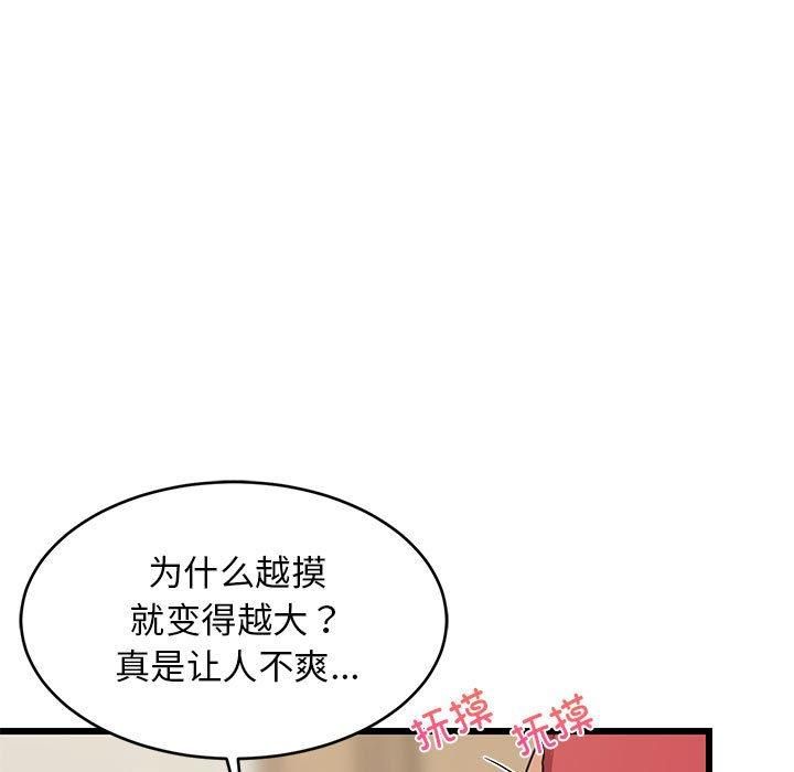 难缠姐妹偏要和我同居第17話