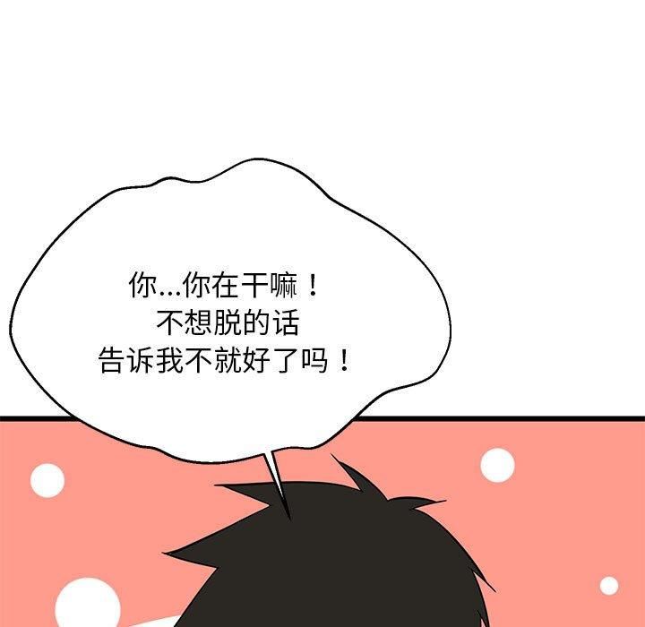 难缠姐妹偏要和我同居第17話