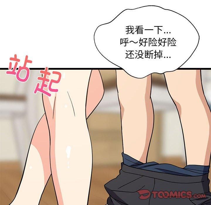 难缠姐妹偏要和我同居第17話