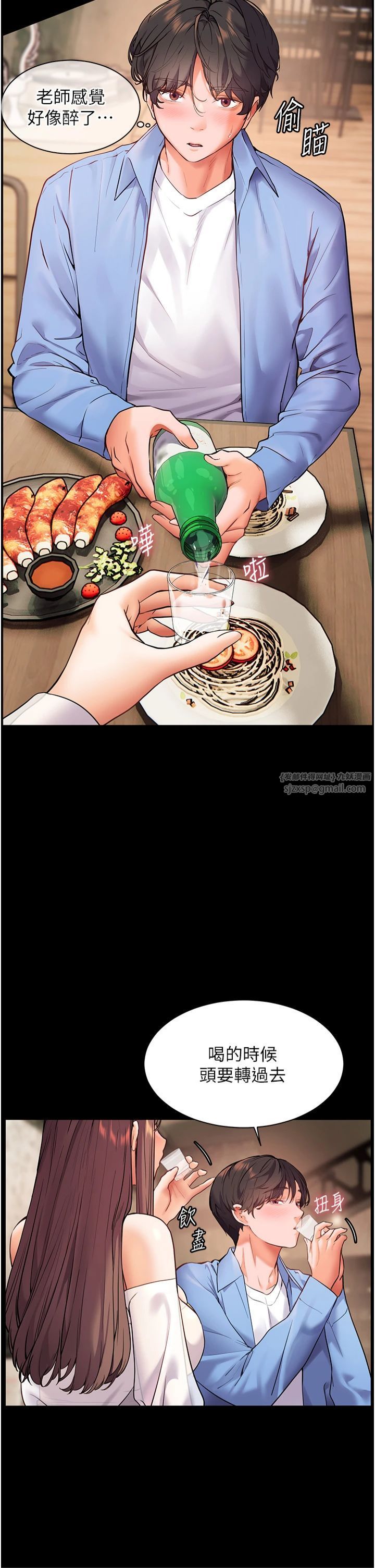 老师的亲密指导第21話-意外撿「師」回傢