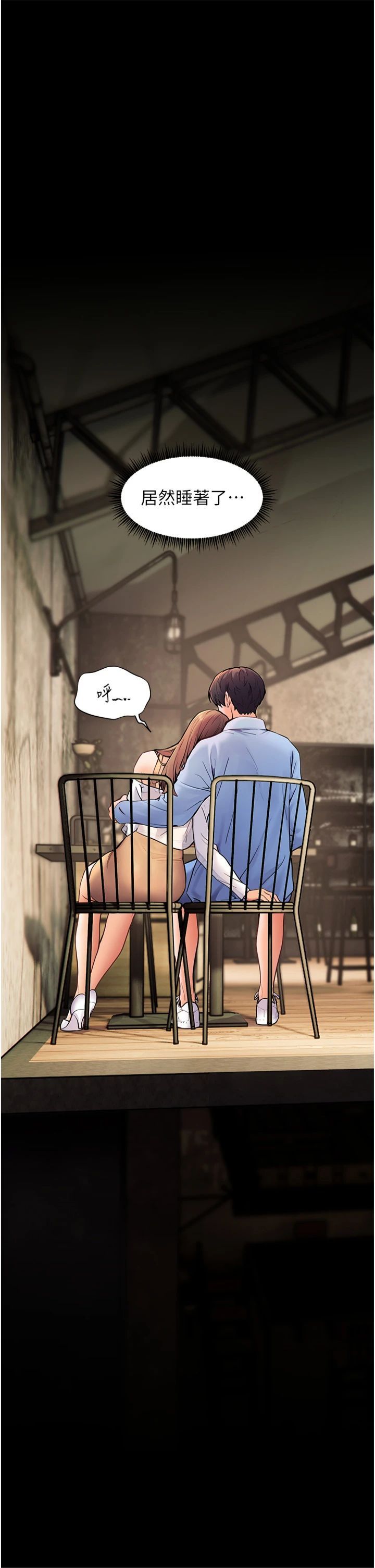 老师的亲密指导第21話-意外撿「師」回傢