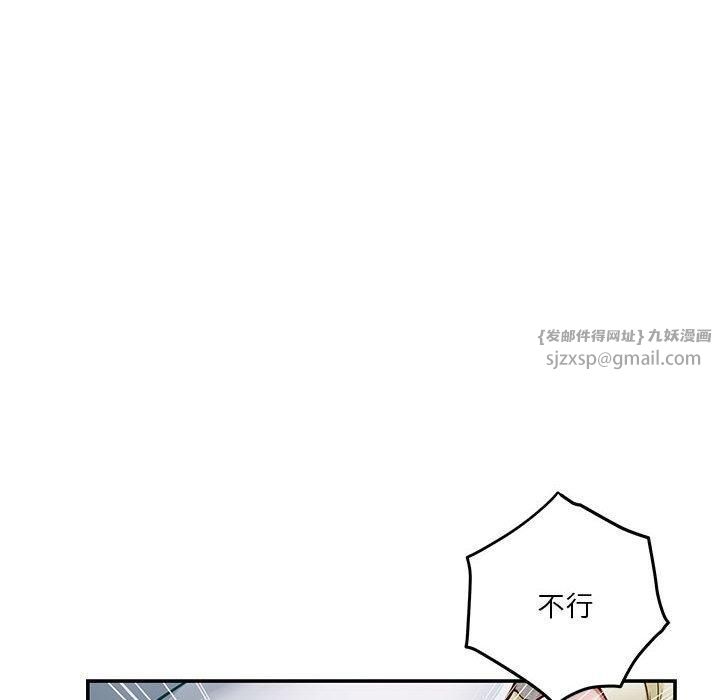 极乐之神第16話