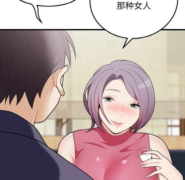 身体互换第20話