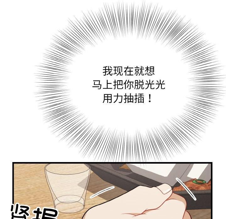 身体互换第20話