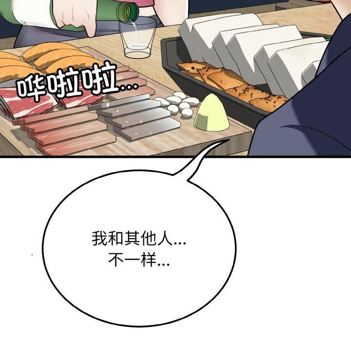 身体互换第20話