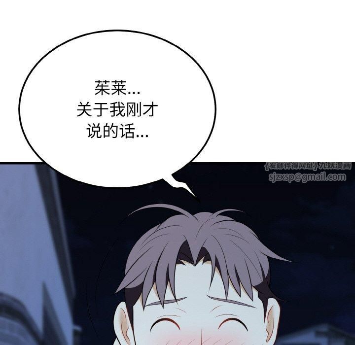 身体互换第20話