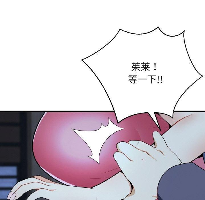 身体互换第20話