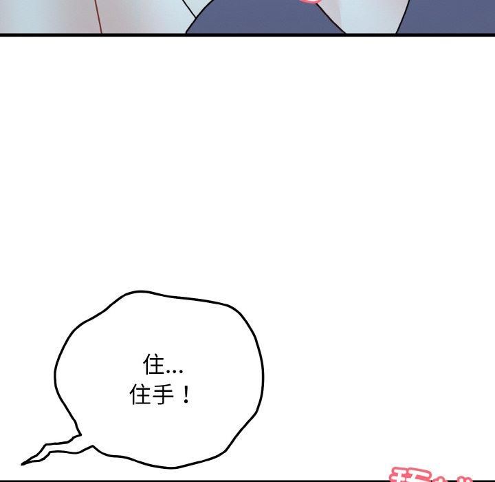 身体互换第20話