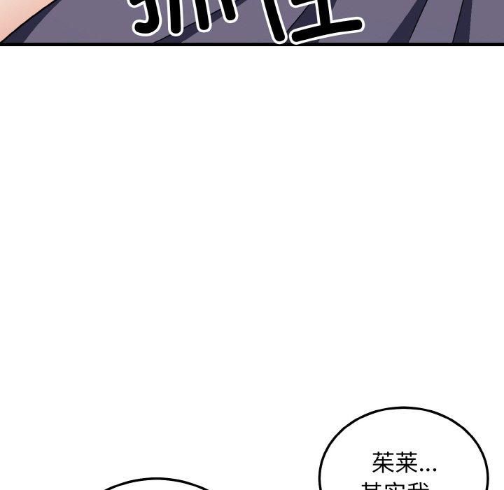 身体互换第20話