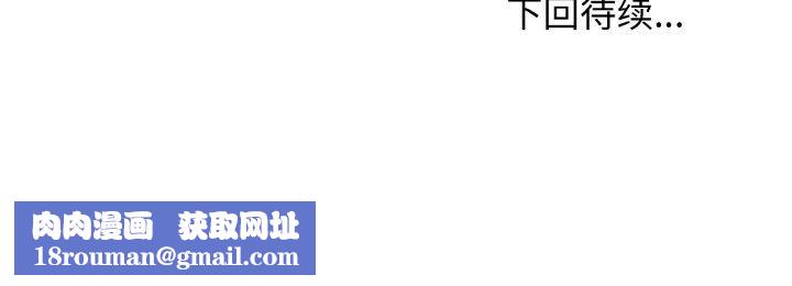 身体互换第20話