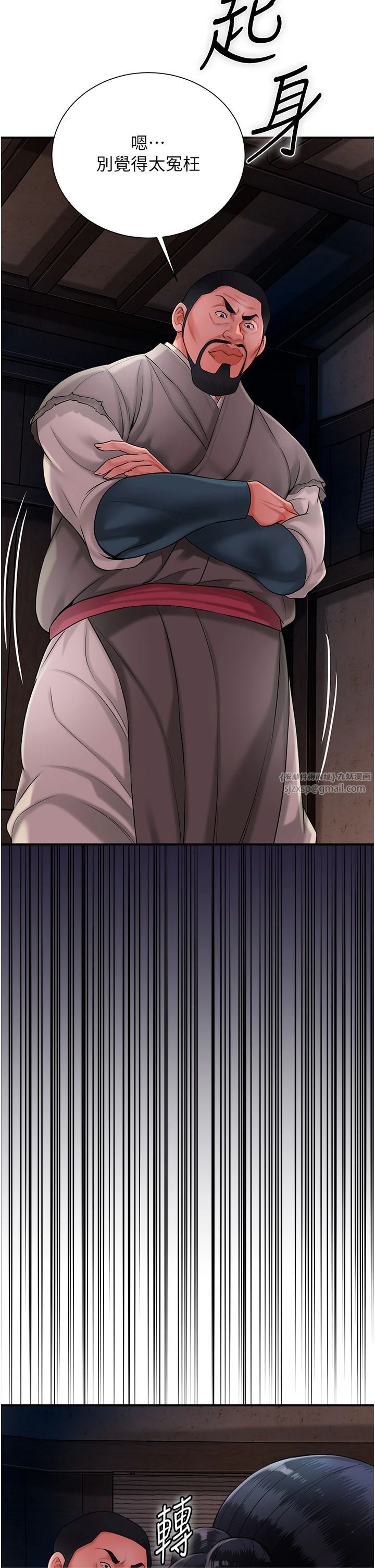 花容湿色:取花点第25話-妳的身體是我的!!