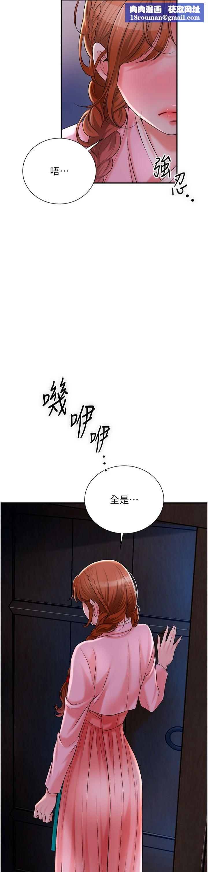 花容湿色:取花点第25話-妳的身體是我的!!