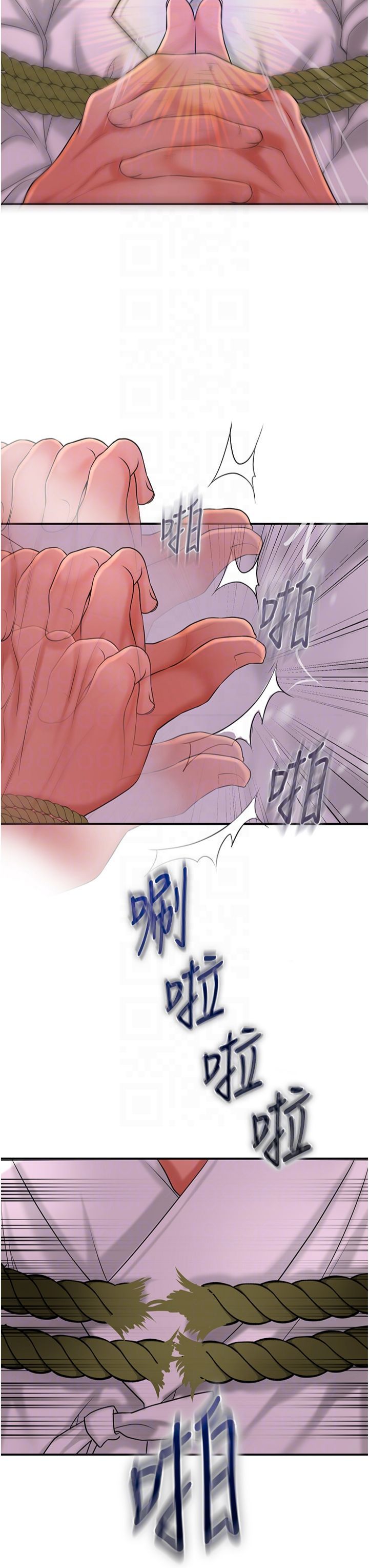 花容濕色:取花點第25話-妳的身體是我的!!