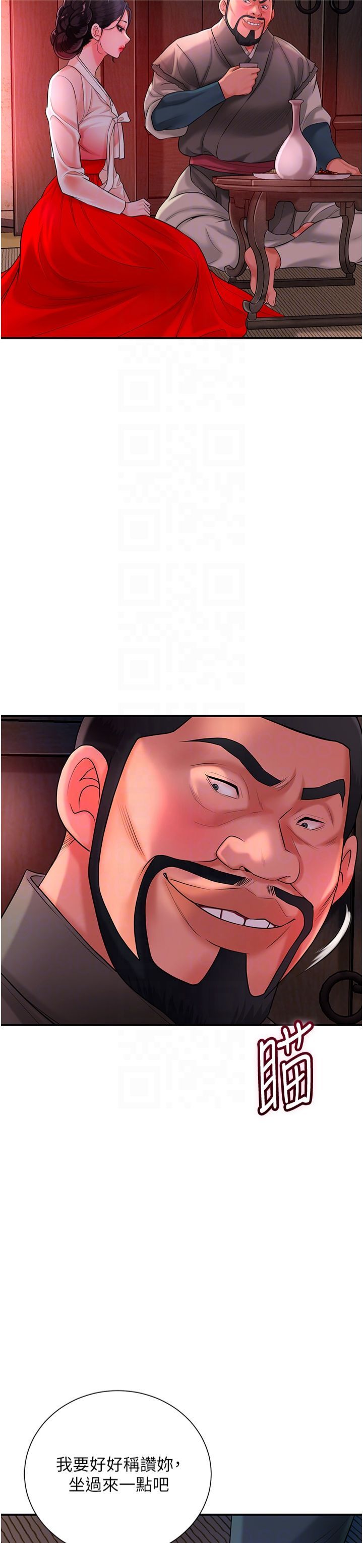 花容湿色:取花点第25話-妳的身體是我的!!