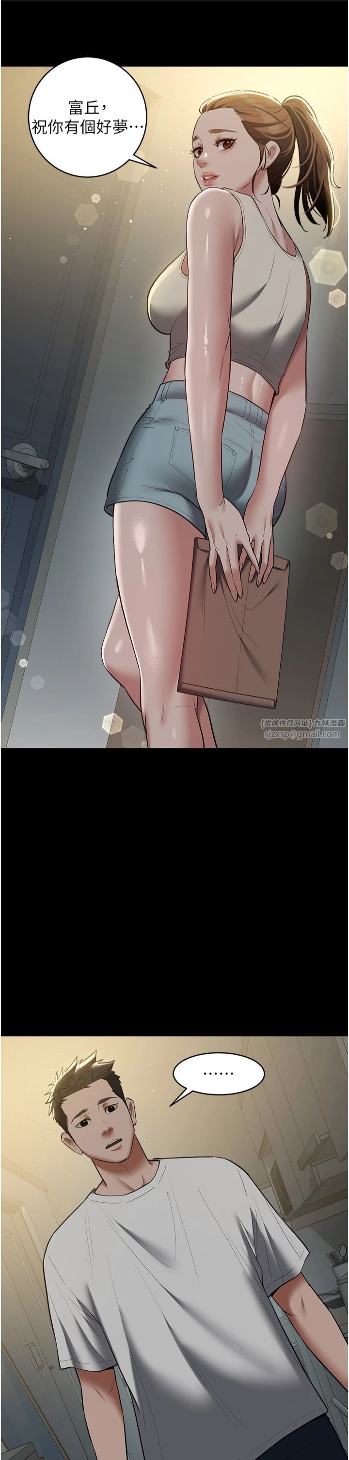 豪色復仇第37話-復仇的序幕:互揭痛處