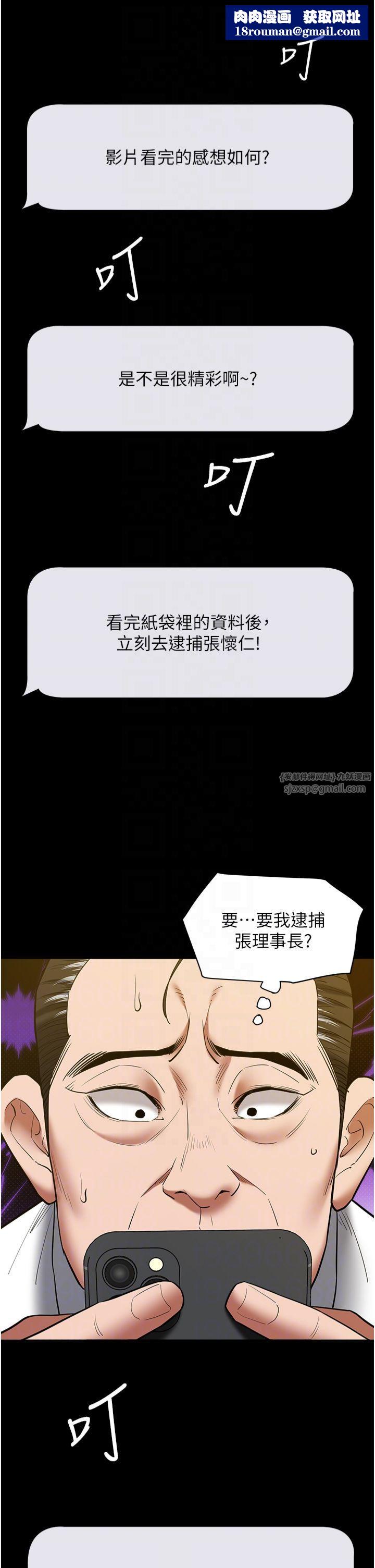 豪色復仇第37話-復仇的序幕:互揭痛處