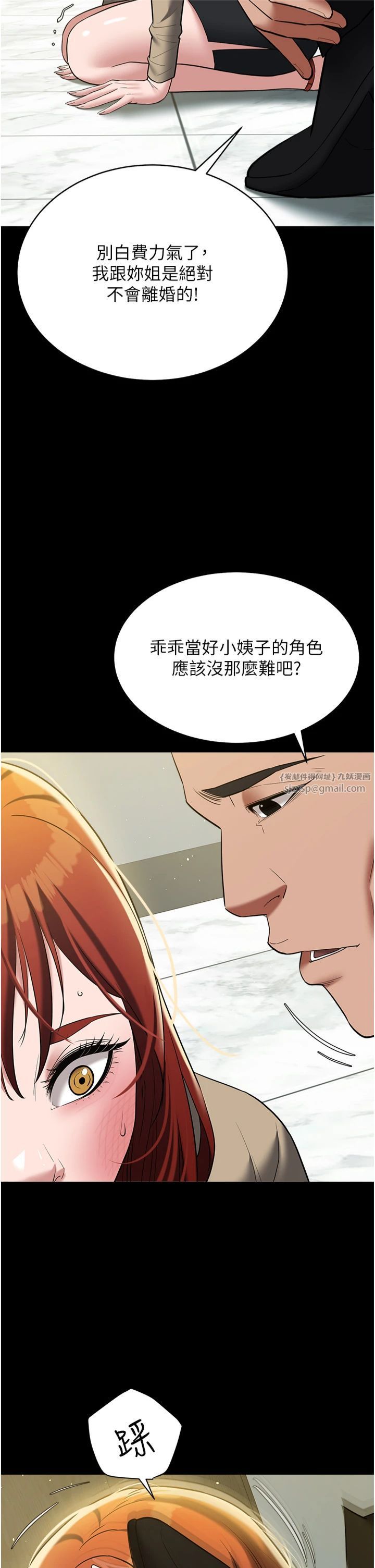 豪色復仇第37話-復仇的序幕:互揭痛處
