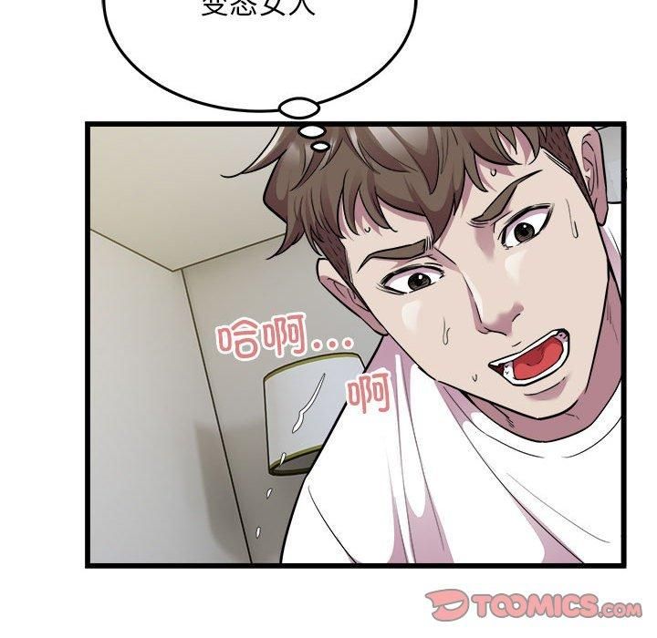 好运出租车第34話