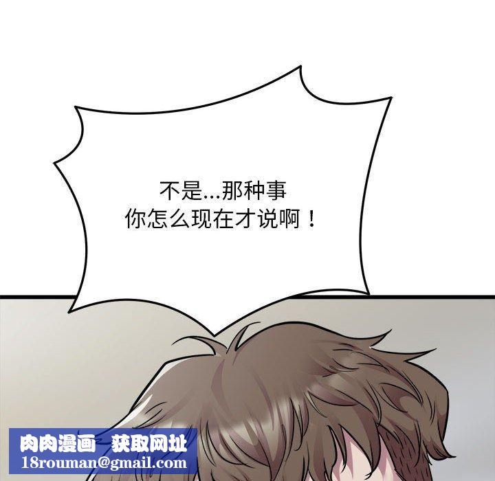 好运出租车第34話