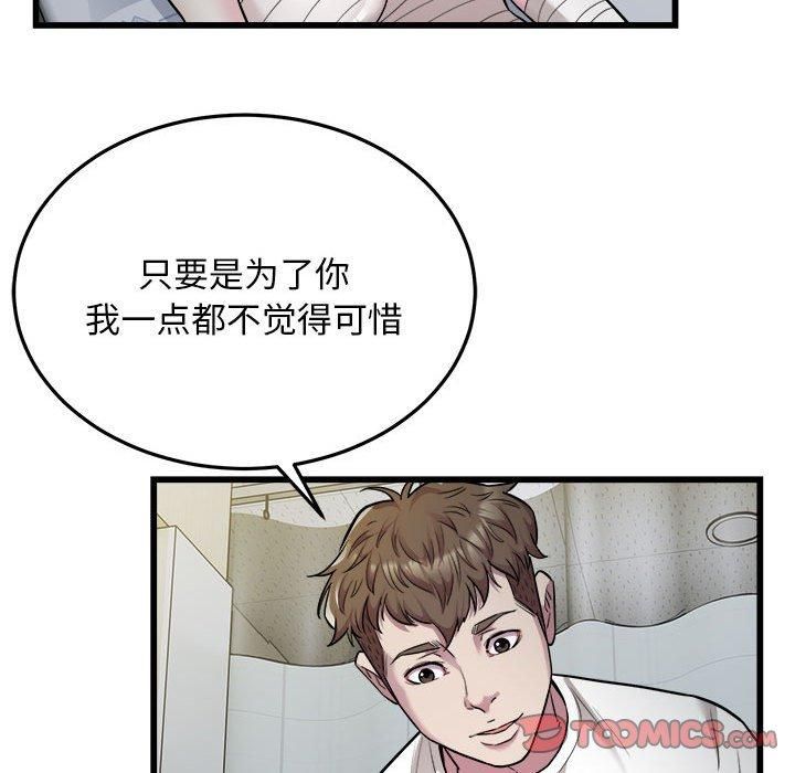 好运出租车第34話