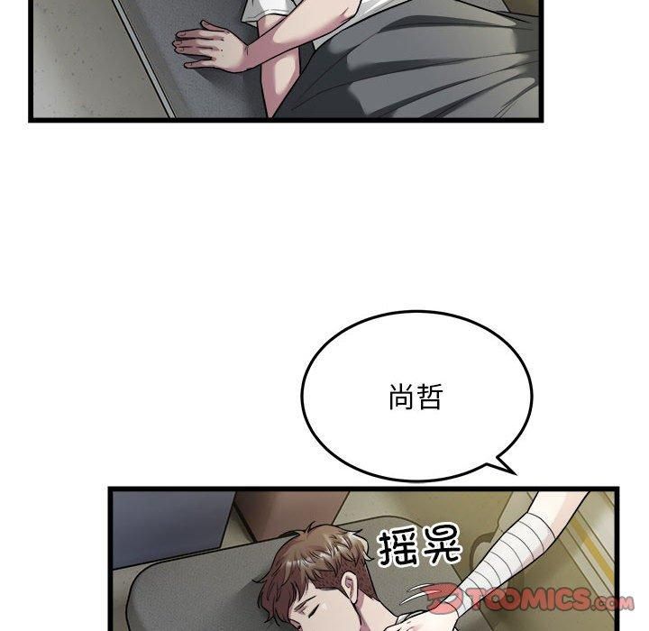 好运出租车第34話