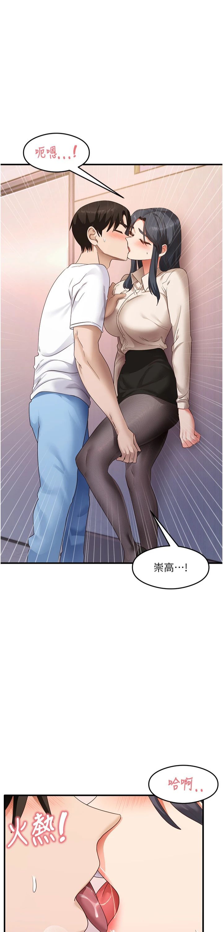 尻试之神学习法第34話-讓我好好滿足妳…!