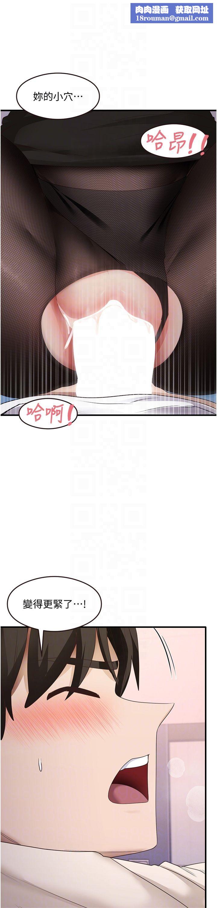 尻试之神学习法第34話-讓我好好滿足妳…!