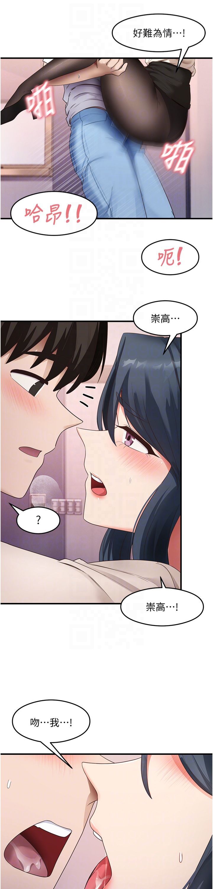 尻試之神學習法第34話-讓我好好滿足妳…!