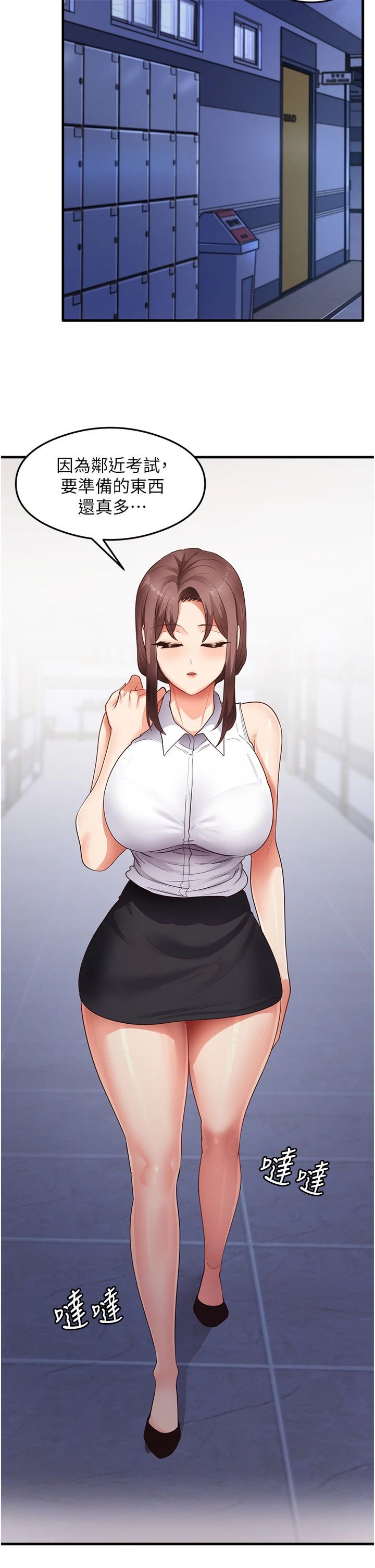 尻试之神学习法第34話-讓我好好滿足妳…!