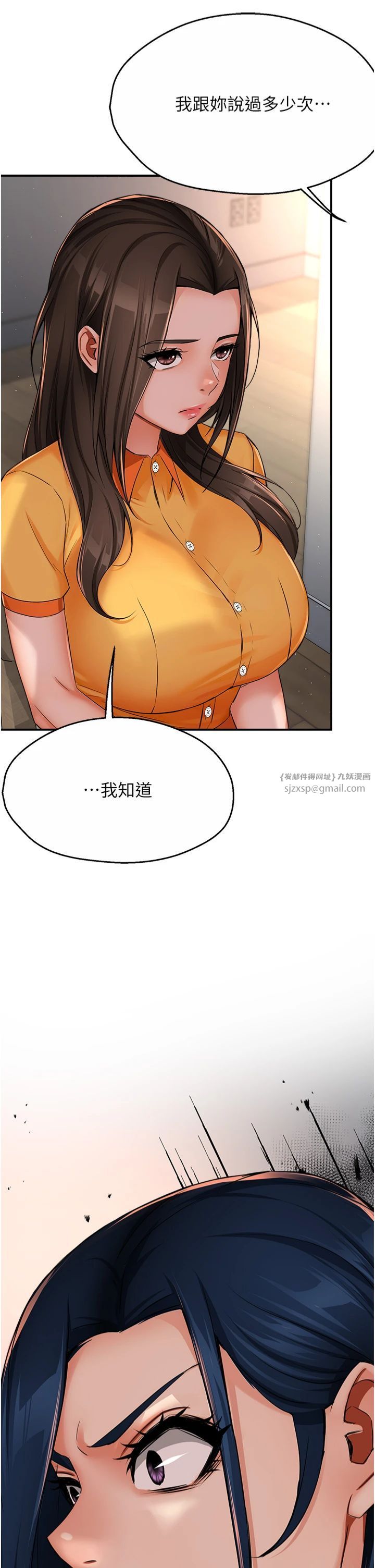 痒乐多阿姨第33話-我現在不太方便…!