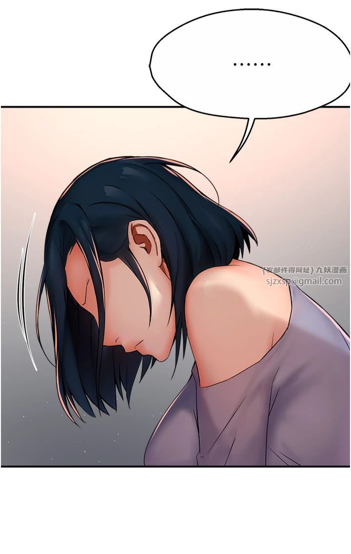 痒乐多阿姨第33話-我現在不太方便…!