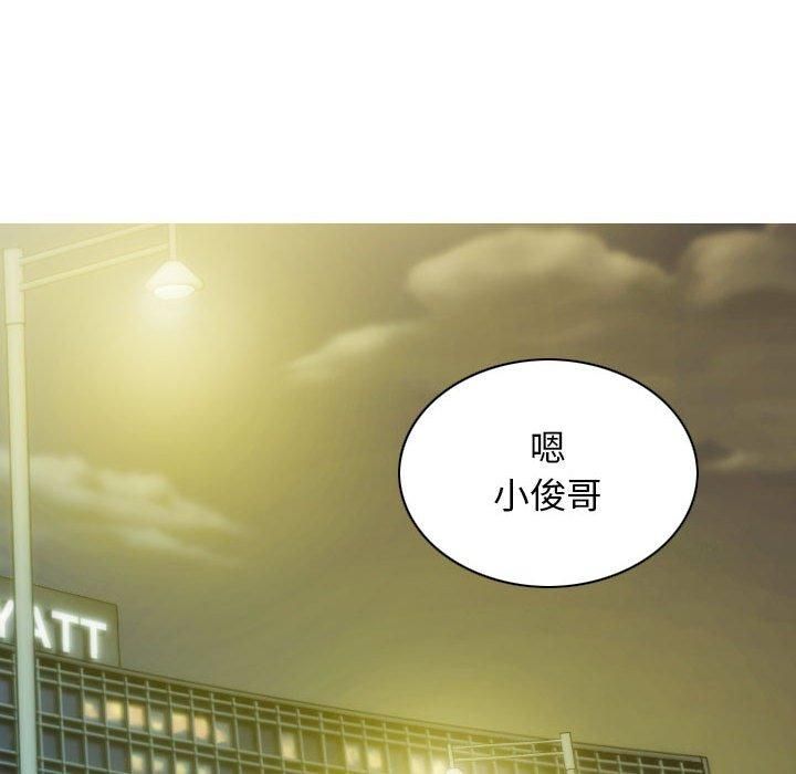 不可抗拒的吸引第29話