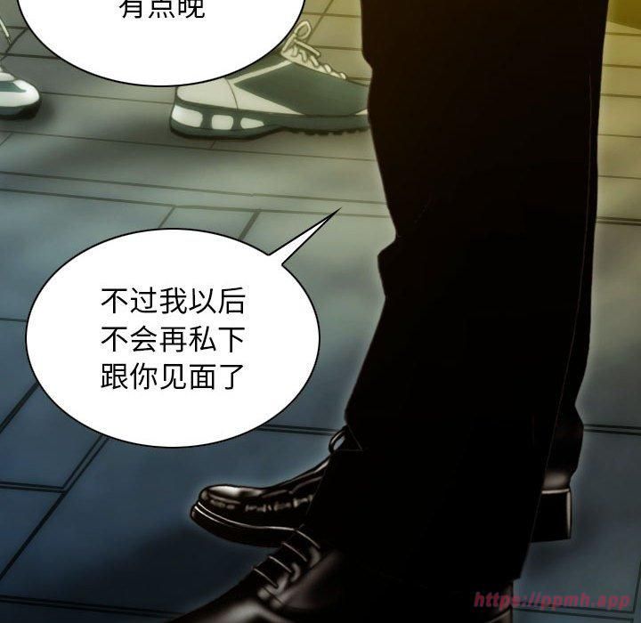 不可抗拒的吸引第29話