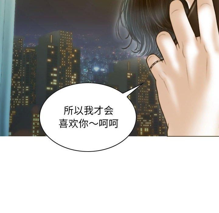 不可抗拒的吸引第29話