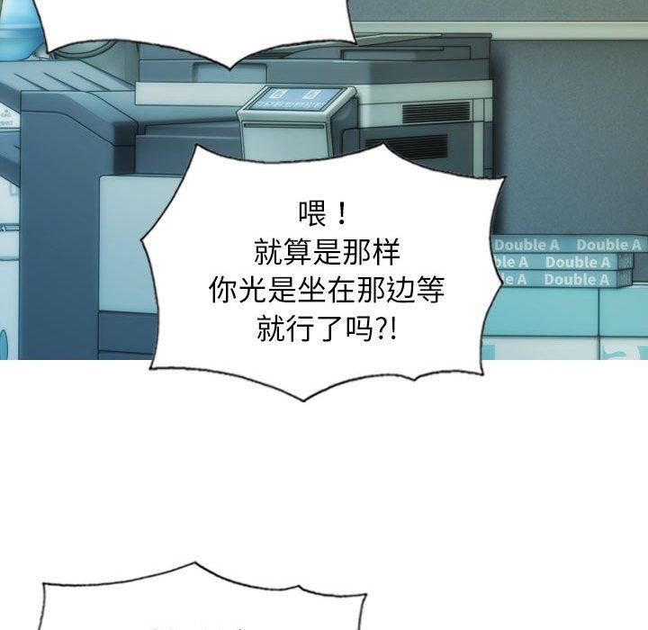 不可抗拒的吸引第29話