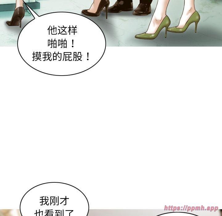 不可抗拒的吸引第29話