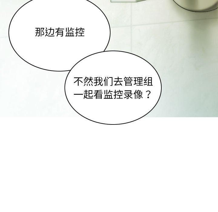 不可抗拒的吸引第29話