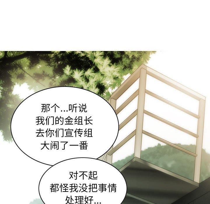 不可抗拒的吸引第29話