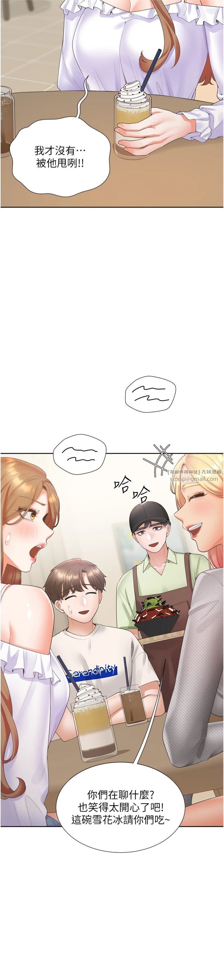 同居上下舖第103話-今天想怎麼玩都可以♡