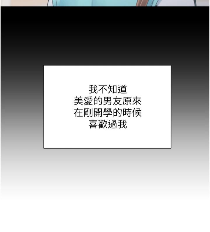 同居上下舖第103話-今天想怎麼玩都可以♡