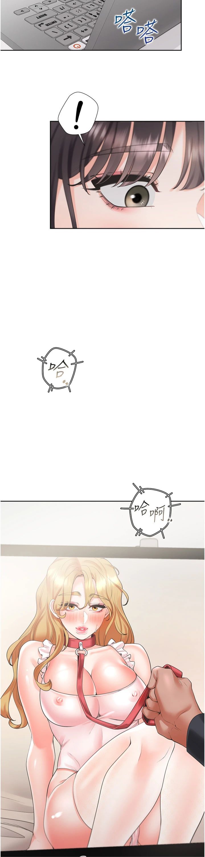 同居上下舖第103話-今天想怎麼玩都可以♡