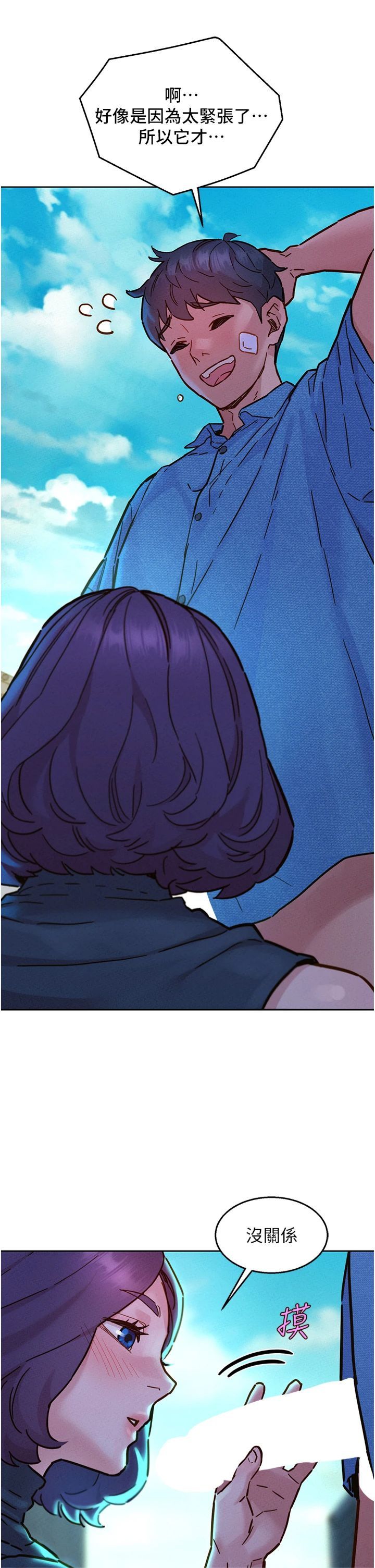 友情万睡第100話-在學校頂樓激情野戰