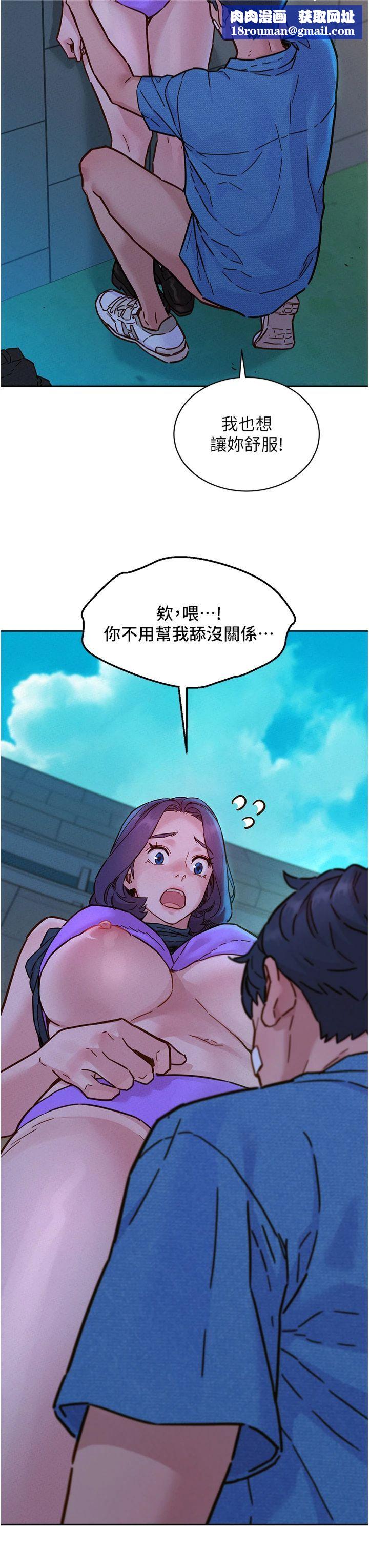 友情万睡第100話-在學校頂樓激情野戰