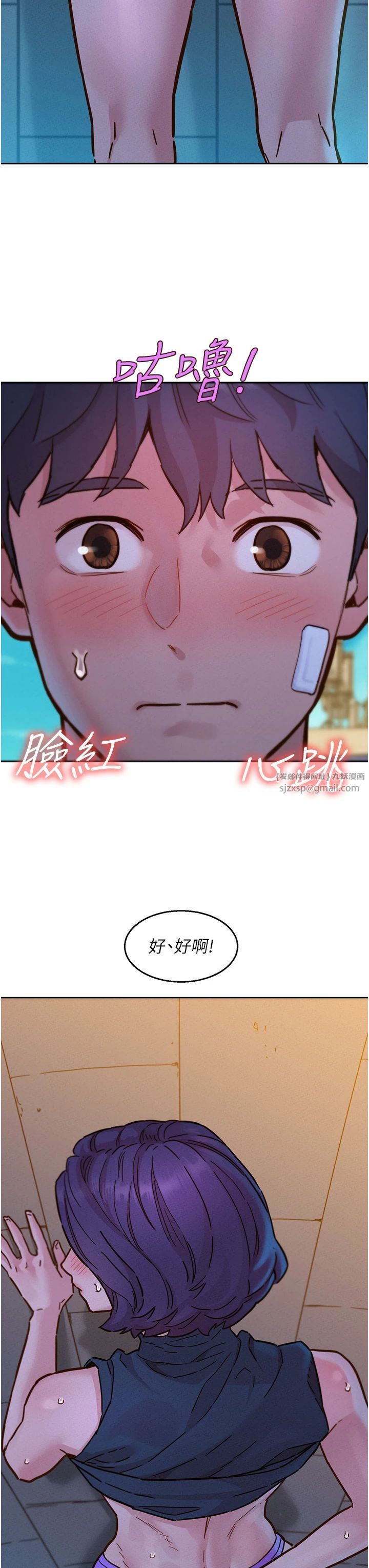 友情万睡第100話-在學校頂樓激情野戰